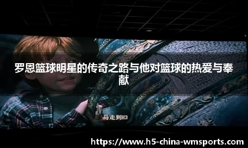 wm体育